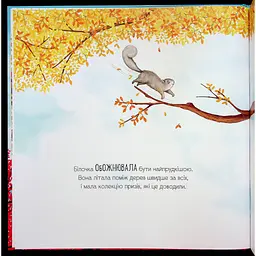 Книга Золотий жолудь - Кеті Гадсон Видавництво Старого Лева (9789664483329) - мініатюра 5