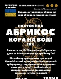 Водна настойка на корі абрикоса/абрикоси 200 мл - мініатюра 3