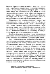 В неділю рано зілля копала - мініатюра 7