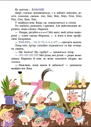 Лікарня під апельсиновим деревом - Катерина Лазірко - мініатюра 8