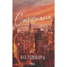 Книга Спіймана. Місто вітрів. Книга 3 - Ліз Томфорд КСД (9786171513334) - мініатюра 1