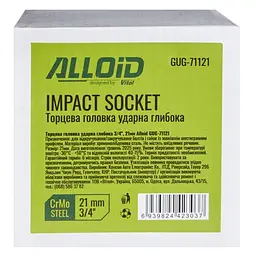 Торцева головка Alloid ударна глибока 3/4DR 21 мм (GUG-71121) - мініатюра 4