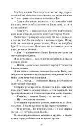 Тисяча друзок. Книга 2 - мініатюра 6