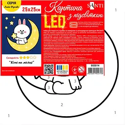 Картина за номерами Santi Лайн Френдс Коні на місяці 25x25 см LED підсвітка (955014) - мініатюра 2