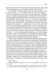 Філософія надії - Ларс Свендсен - мініатюра 6