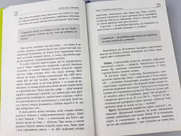 Успіх без стратегії - мініатюра 12