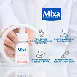 Сироватка з пантенолом Mixa Anti-Reaction Milky Serum для заспокоєння та зменшення подразнень чутливої шкіри обличчя 30 мл - мініатюра 7