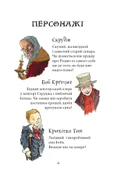 Різдвяна пісня - мініатюра 5