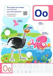 Англійська абетка. Посібник для дошкільнят - Юлія Деркач - мініатюра 8
