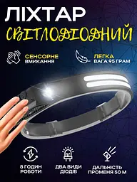 Вологостійкий сенсорний налобний LED ліхтарик на 5 режимів роботи на акумуляторі для дому, автомобіля та кемпінгу Headlamp 2 + - мініатюра 2