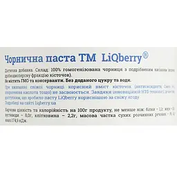 Паста LiQberry чорнична 0.545 л - мініатюра 5