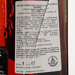 Віскі Label 5 Bourbon Barrel Single Grain Scotch Whisky 40% 1 л - мініатюра 3