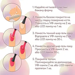 Гель-лак для нігтів Reglance 025 Прозорий з червоними блискітками 7.5 мл - мініатюра 3