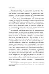 Дюнкерк. Рубікон Хмельницького. День гніву - мініатюра 6