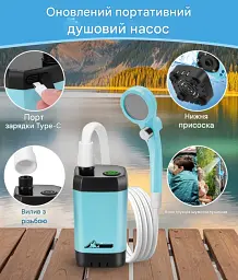 Портативний кемпінговий душ з акумулятором на 6000 mAh Блакитний (00214) - мініатюра 3