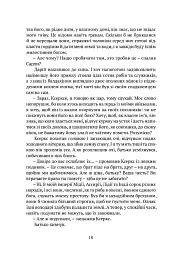 Брами Афін - Конн Іггульден - мініатюра 6