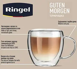 Чашка з подвійною стінкою Ringel Guten Morgen, 350 мл - мініатюра 8
