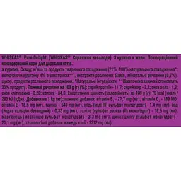 Вологий корм для кішок Whiskas Pure Delight курка в желе 85 г (5900951303333) - мініатюра 5