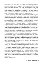 Список для читання - мініатюра 5