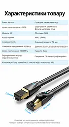 Мережевий патч-корд Vention 8 м Ethernet Cat.8 RJ45 штекер на RJ45 штекер до 40 Гбіт/с 2000 МГц з подвійним екрануванням SFTP з провідниками з безкисневої міді з позолоченими контактами чорний (IKFBK) - мініатюра 2