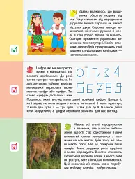 90 днів літа. Картки на кожен день. Скоро 3 клас - - мініатюра 6