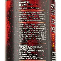 Пиво Forever crazy, світле, нефільтроване, 6,5%, з/б, 0,5 л (4820183001702) - мініатюра 3