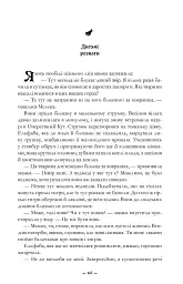 Wicked. Життя та часи Злої Відьми Заходу. Limited edition - мініатюра 3