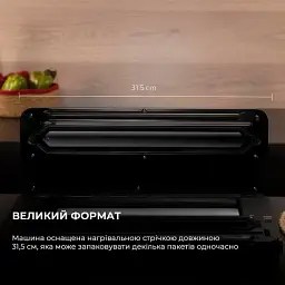 Вакууматор Cecotec SealVac 140 SteelCut CCTC-04258 (8435484042581) - мініатюра 9