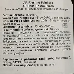 Вино Ar Riesling Feinherb біле напівсухе 0.75 л - мініатюра 4