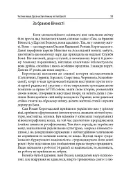 Портрет в інтер’єрі долі - мініатюра 3