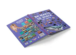 Книга Кристал Бук Ви маєте це знати. Світ звірів (F00031321) - мініатюра 3