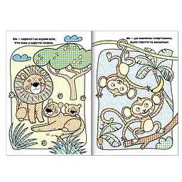 Водна розмальовка Тварини РМ-96-01 серія "MEGA Water Book" - мініатюра 2