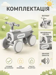 Дитячий балансирний велосипед велобіг 4-колісний зі світлом і звуком сірий (49676155) - мініатюра 6