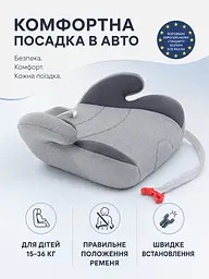 Дитяче автокрісло бустер 15–36 кг з фіксатором штатного ременя сіре (49676157) - мініатюра 2