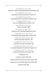 24 години у Стародавньому Римі - Філіп Матишак - мініатюра 3