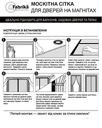 Москітна сітка на магнітах для дверей Fabrika, з підхватом, матеріал скловолокно, колір графіт, розмір 100х220 - мініатюра 3