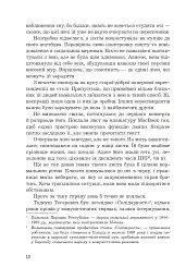 Оскарження - мініатюра 5