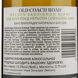 Вино Seifried Old Coach Road Sauvignon Blanc Nelson, біле, сухе, 0,75 л - мініатюра 3