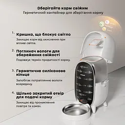 Автоматична годівниця для кота DUDUPET F01-V 3 л Wi-Fi з камерою та голосовим повідомленням, білий - мініатюра 2