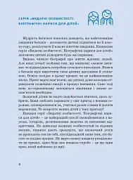 Чарлі Чаплін - Марія Сердюк - мініатюра 5