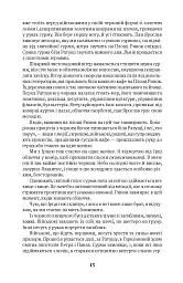 Погляд Медузи. Маленька книга пітьми - Любко Дереш - мініатюра 8