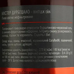 Пиво Volynski Browar Mister Durbecalo світле 8.5% 0.75 л - мініатюра 4