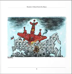 Russism. A Beast from the Abyss - Юрій Щербак - мініатюра 9