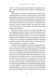 Піаніст. Надзвичайна історія виживання - Владислав Шпільман - мініатюра 11
