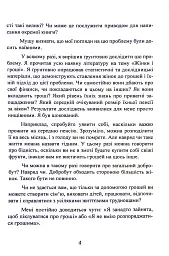 Гроші йдуть жінкам на користь - Бодо Шефер - мініатюра 4