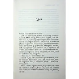 Книга Святий. Книга 3 - Сьєрра Сімоне КСД (9786171514454) - мініатюра 2