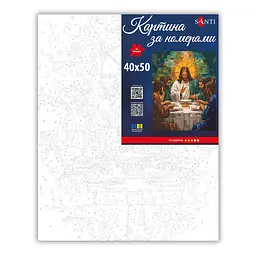 Картина за номерами Santi Свята вечеря, 40x50см (955773) - мініатюра 2