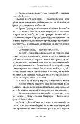 Тенета війни. Літопис Сірого Ордену. Книга 2 - мініатюра 10