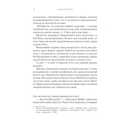Книга Зоряні Війни: Майстер і учень - Клаудія Ґрей Varvar Publishing (9786170996213) - мініатюра 3