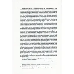 Книга Ефект Люцифера. Чому хороші люди чинять зло - Філіп Зімбардо Yakaboo Publishing (9789669763365) - мініатюра 4